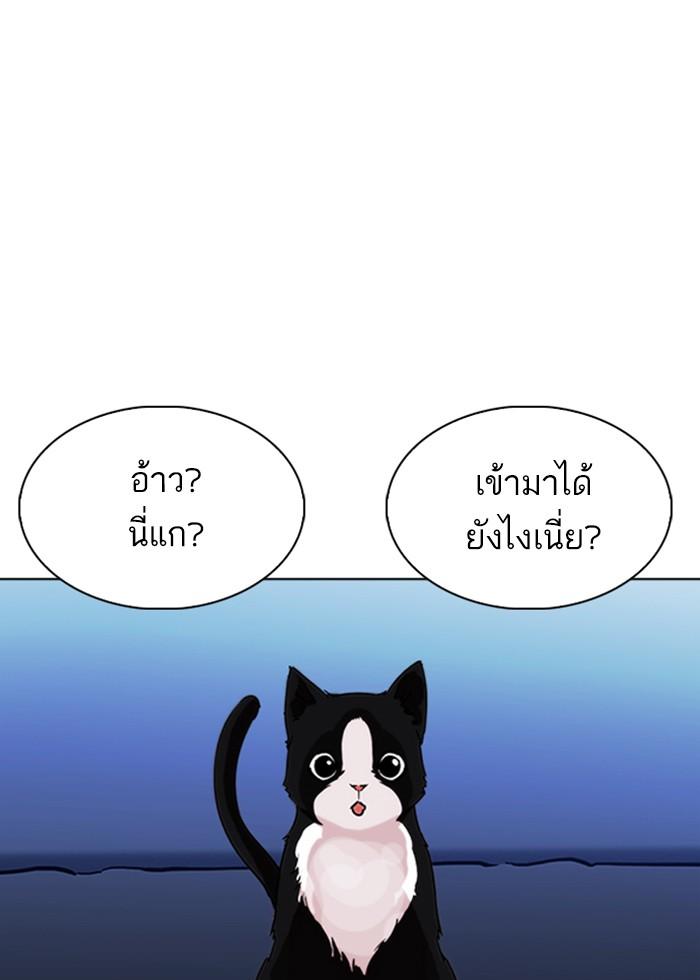 Lookism - หน้า 128