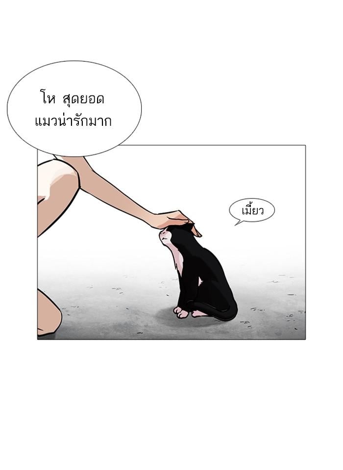 Lookism - หน้า 15