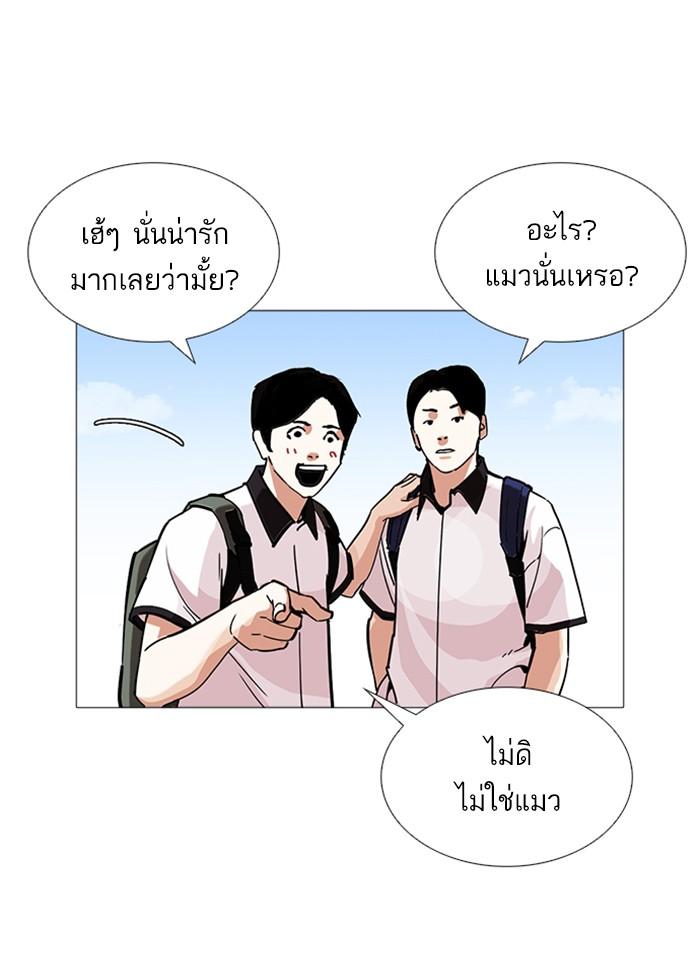 Lookism - หน้า 16