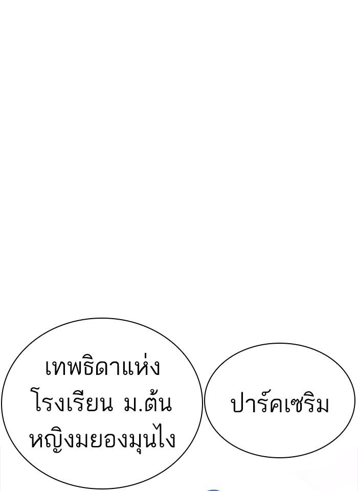 Lookism - หน้า 17