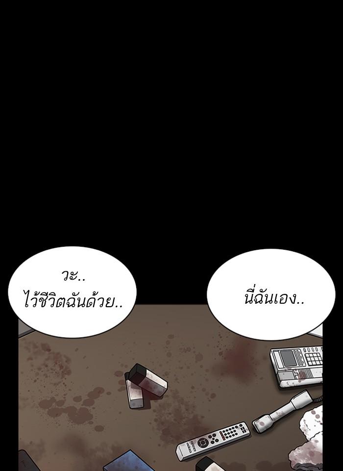 Lookism - หน้า 2