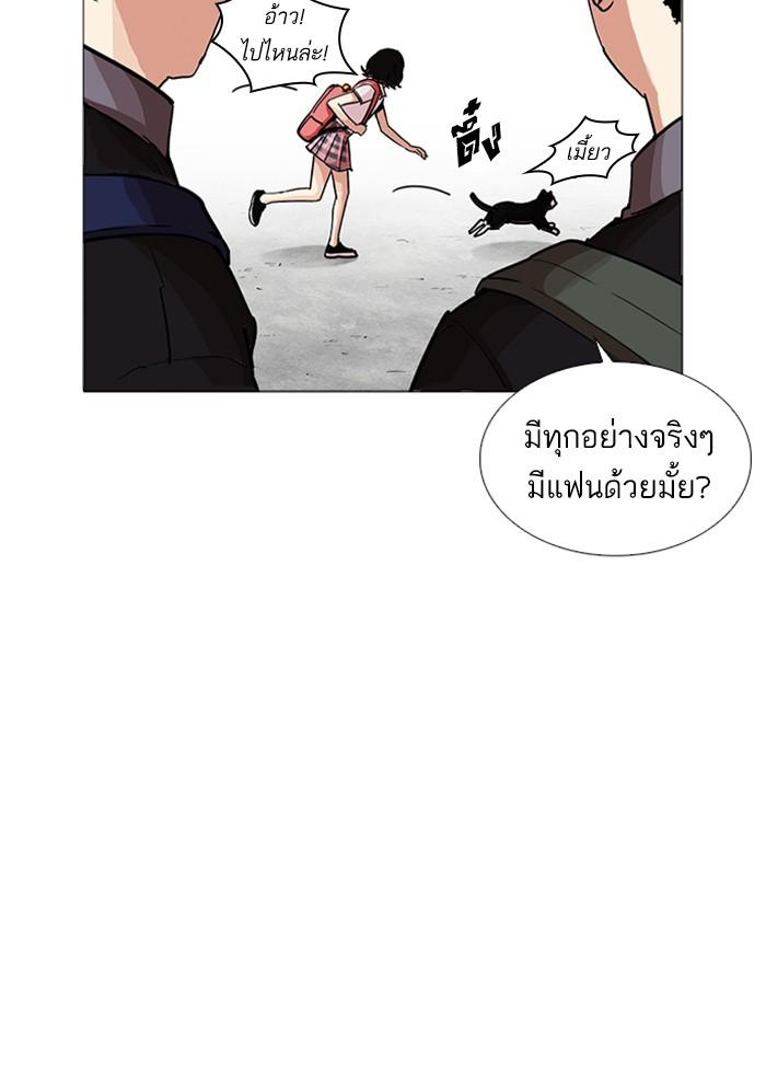 Lookism - หน้า 21