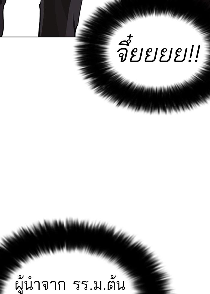 Lookism - หน้า 25