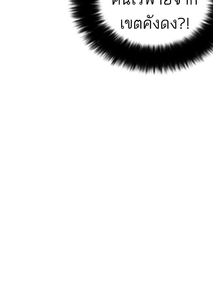 Lookism - หน้า 27
