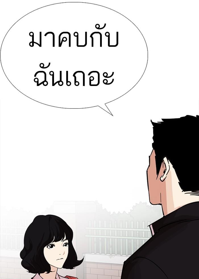Lookism - หน้า 28