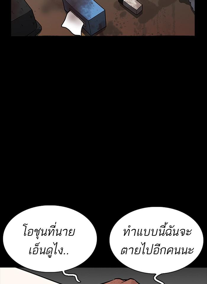 Lookism - หน้า 3