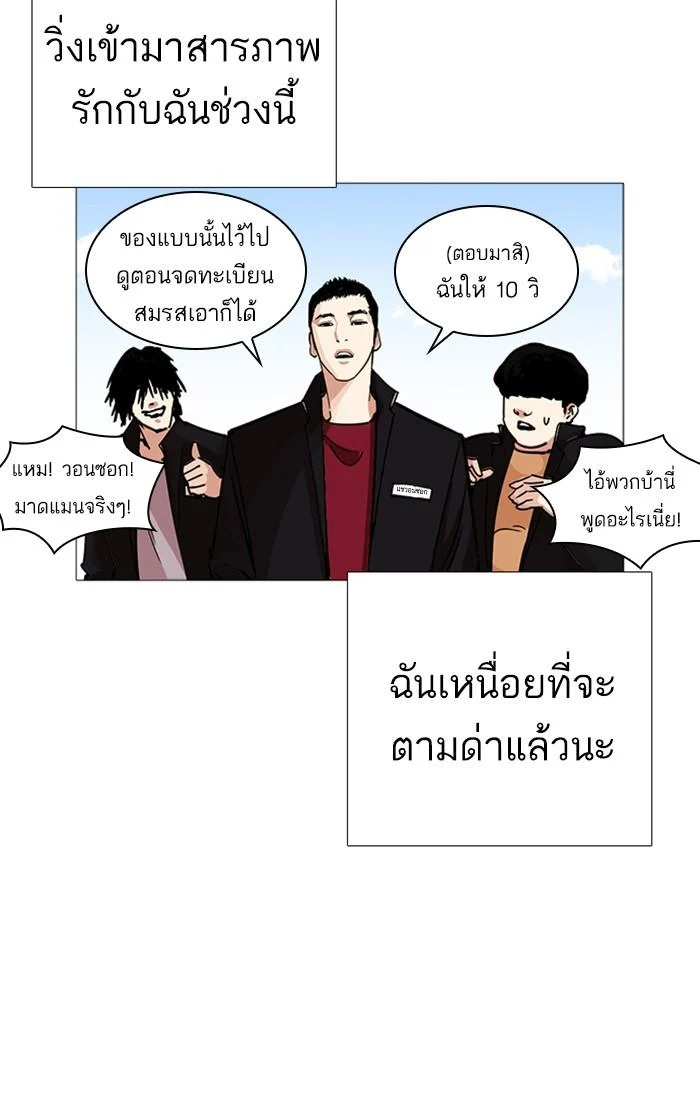 Lookism - หน้า 32