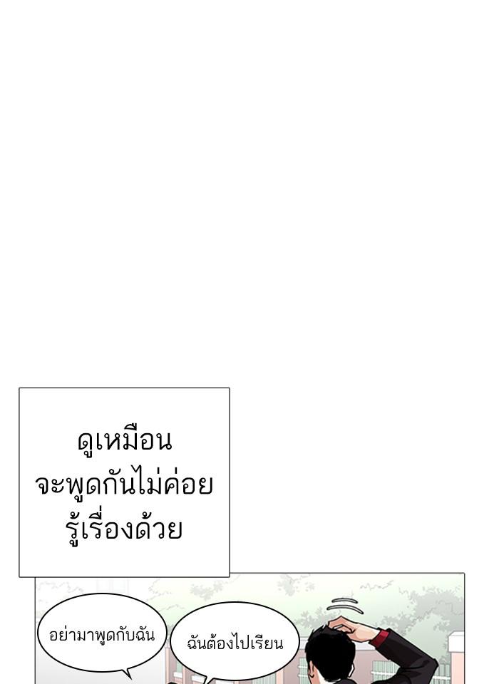 Lookism - หน้า 33