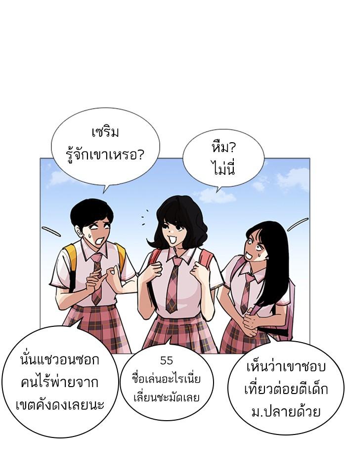Lookism - หน้า 35