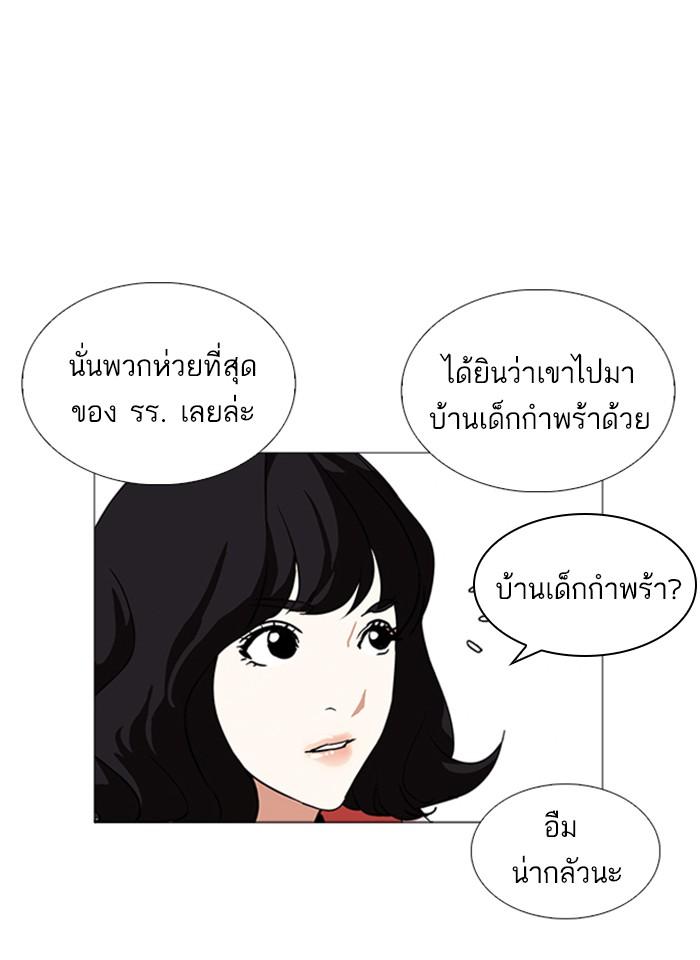Lookism - หน้า 36
