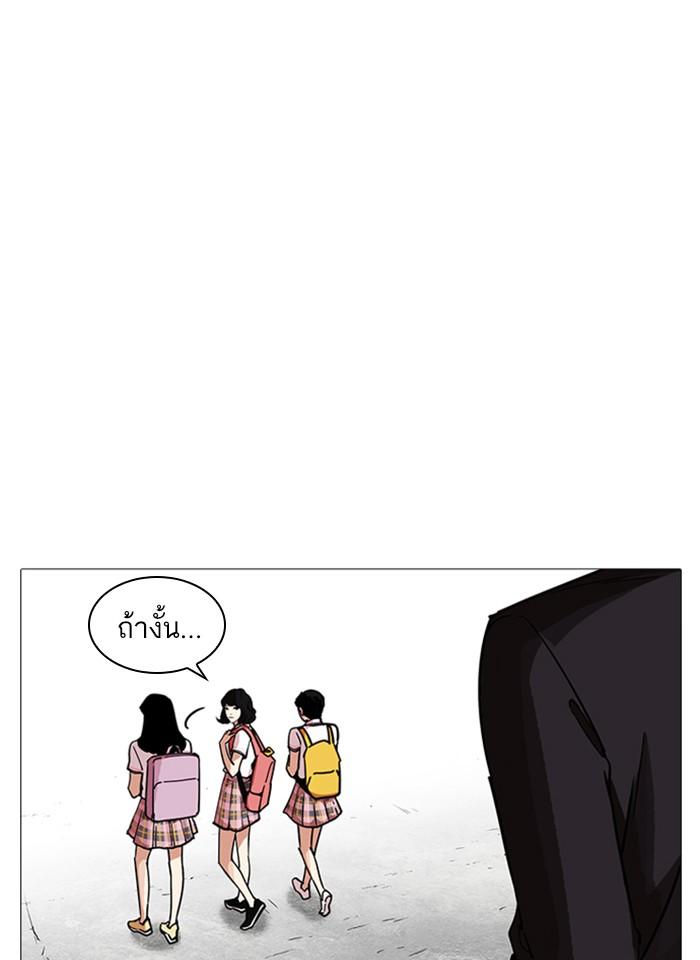 Lookism - หน้า 37