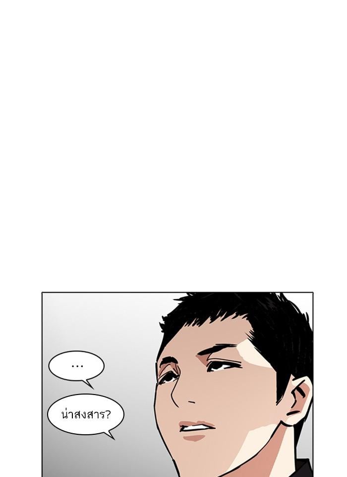Lookism - หน้า 43
