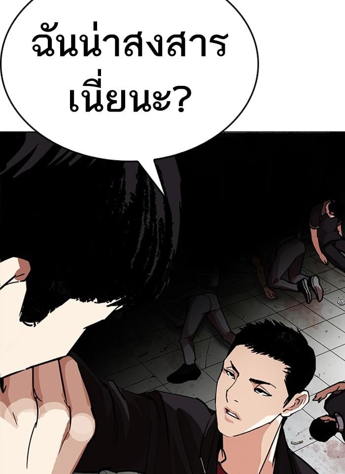 Lookism - หน้า 45