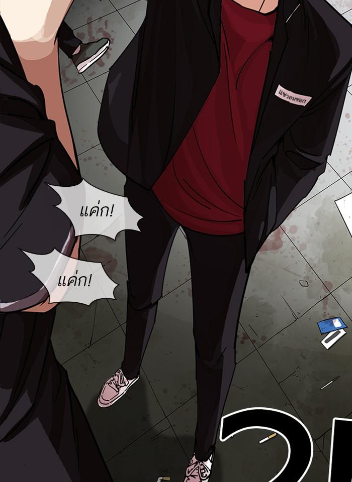 Lookism - หน้า 46
