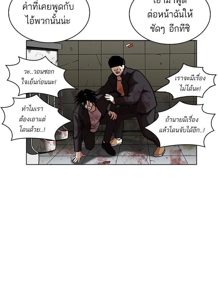 Lookism - หน้า 49