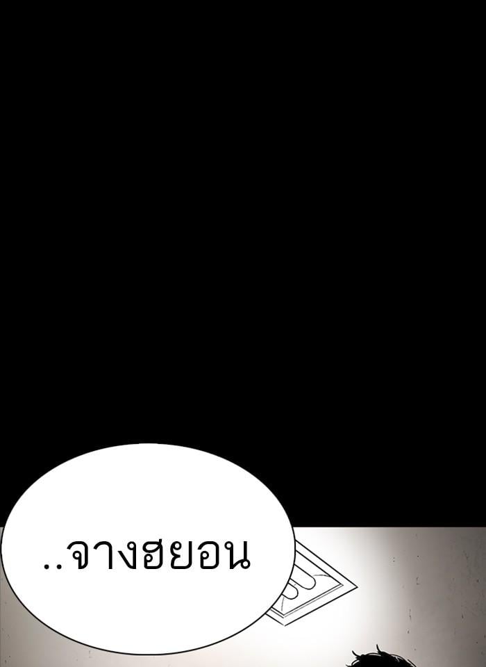 Lookism - หน้า 5