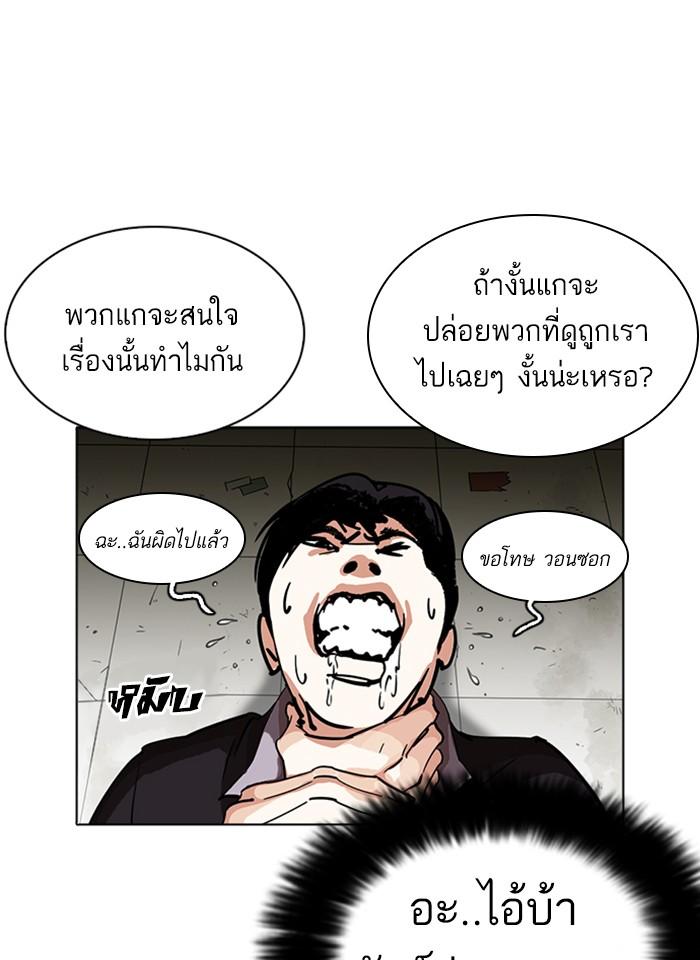 Lookism - หน้า 50