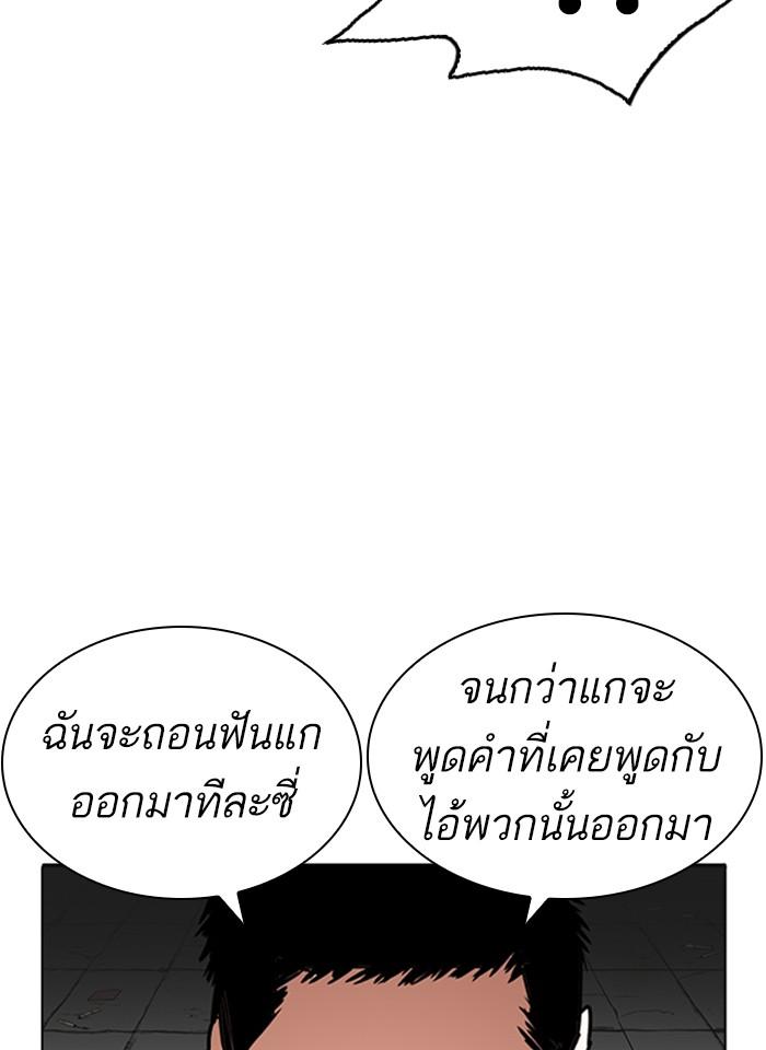 Lookism - หน้า 54