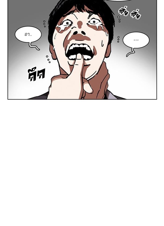 Lookism - หน้า 56