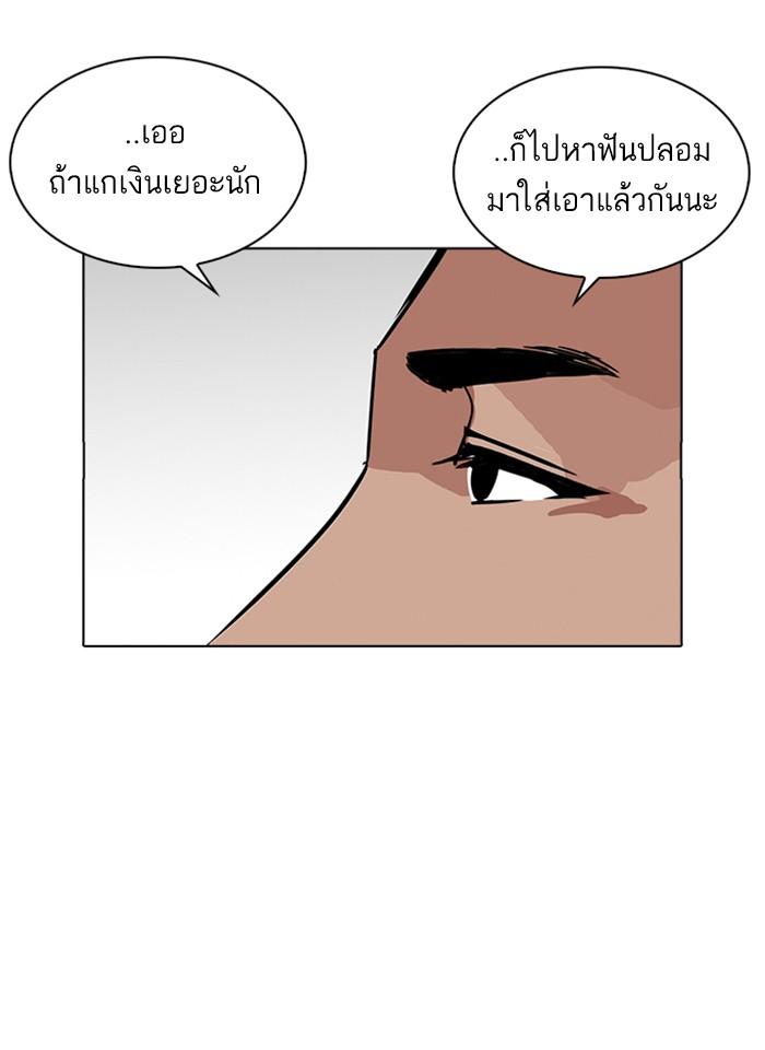 Lookism - หน้า 60