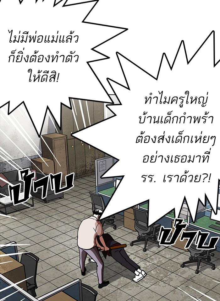 Lookism - หน้า 65