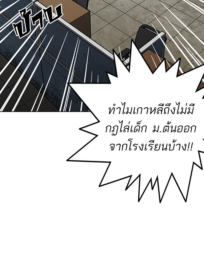 Lookism - หน้า 66