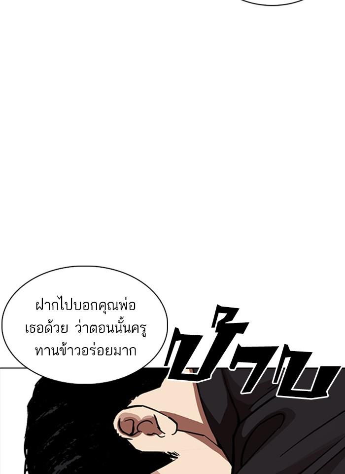 Lookism - หน้า 68