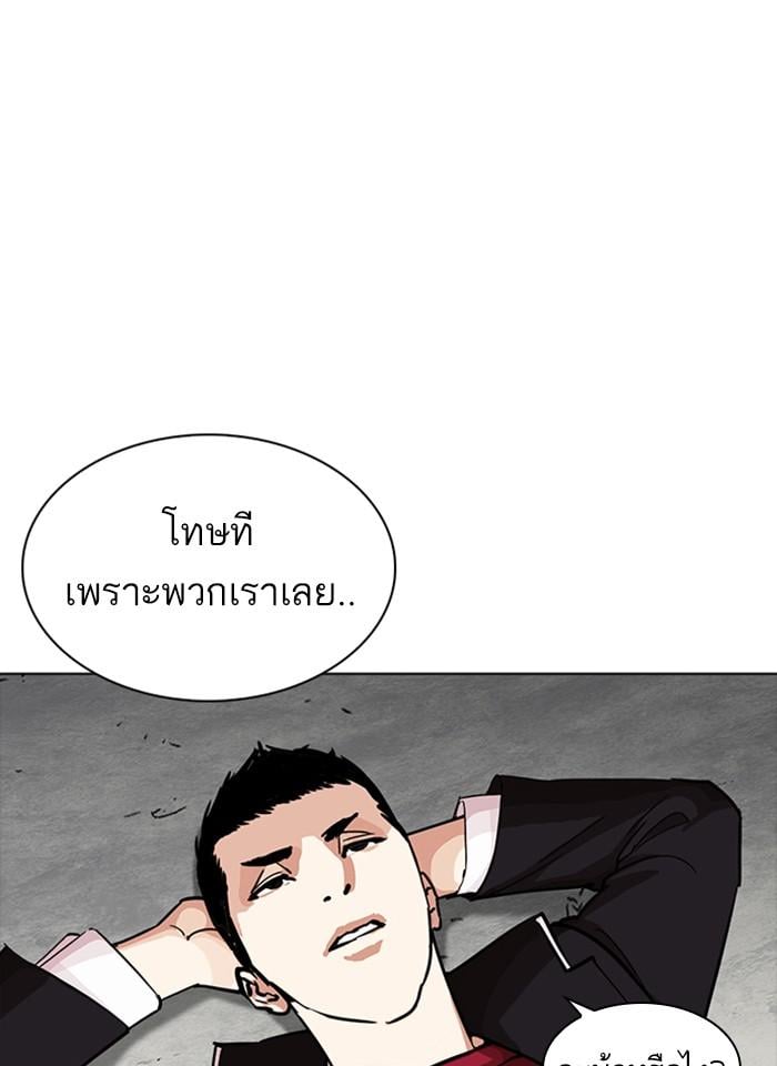 Lookism - หน้า 74