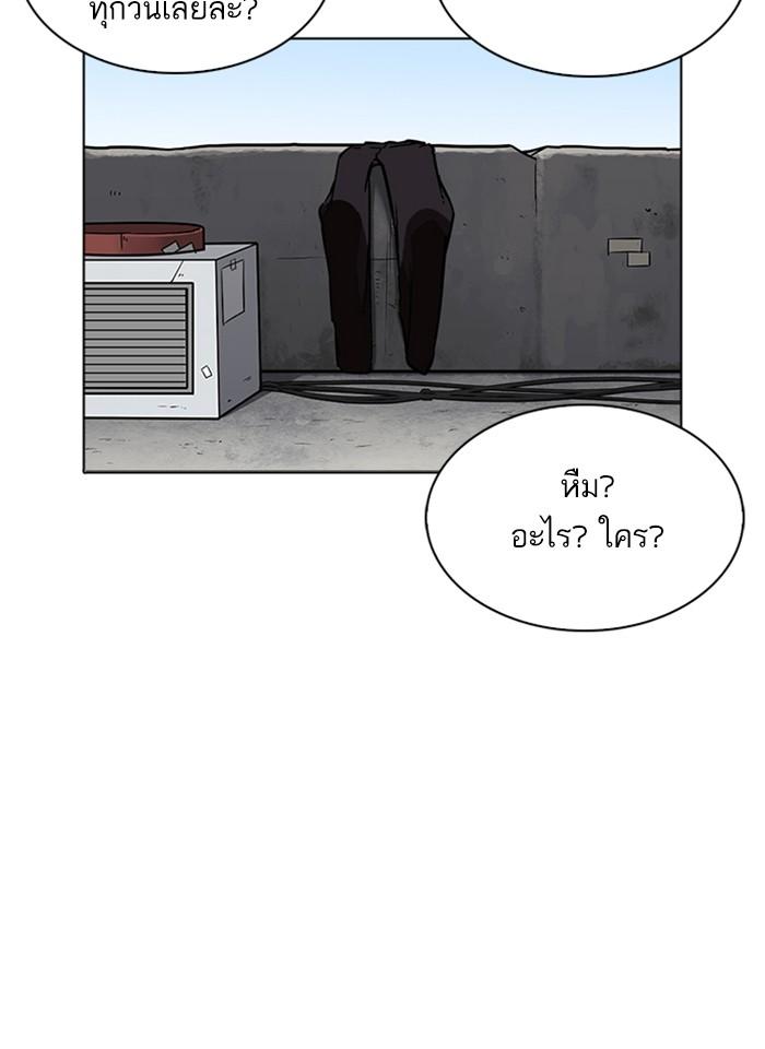 Lookism - หน้า 76