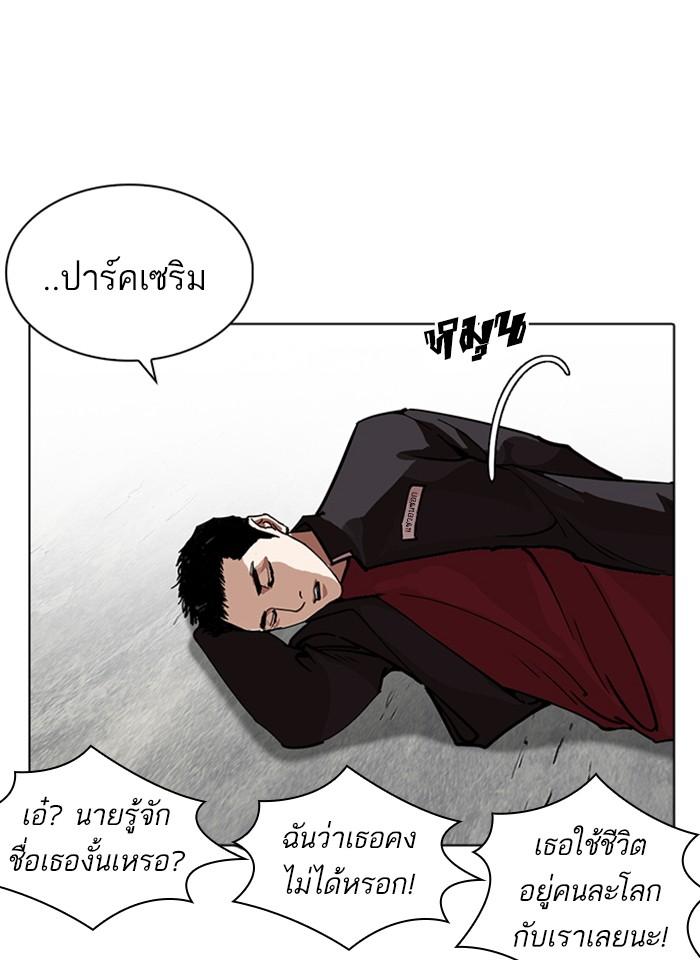 Lookism - หน้า 77