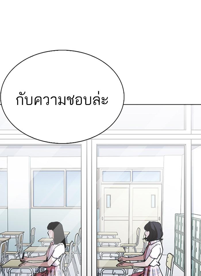 Lookism - หน้า 80