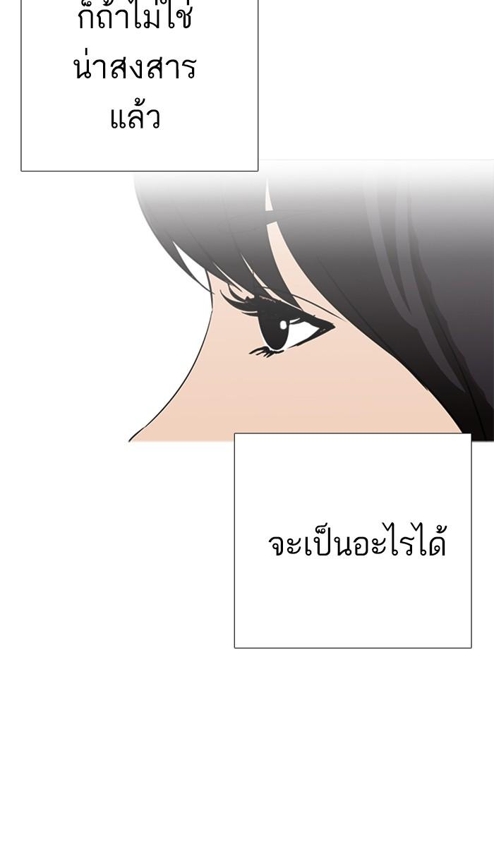 Lookism - หน้า 85