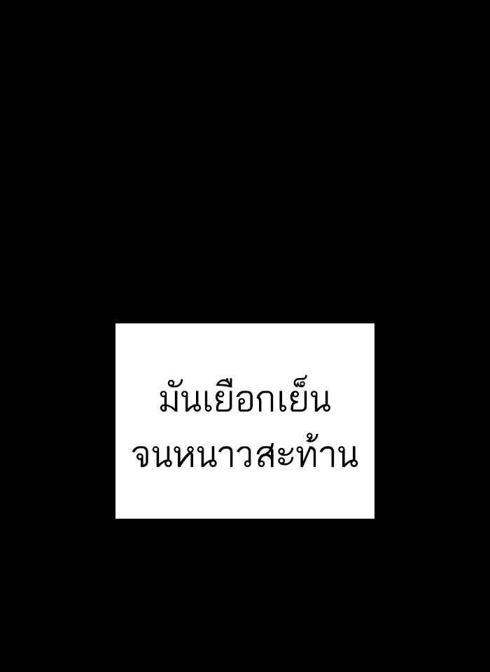 Lookism - หน้า 9
