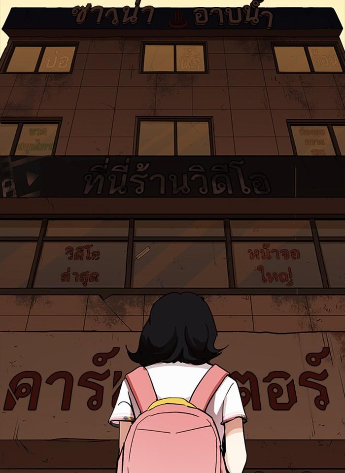 Lookism - หน้า 96