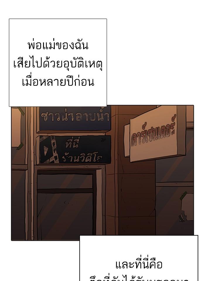 Lookism - หน้า 98