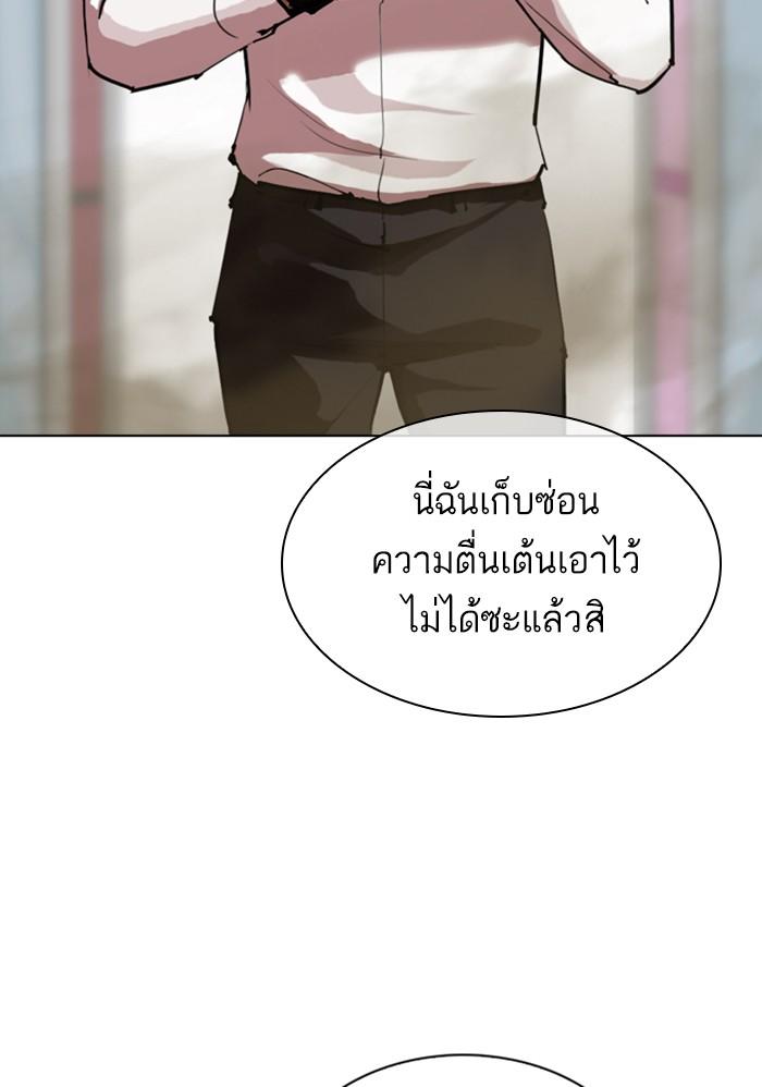 Lookism - หน้า 7