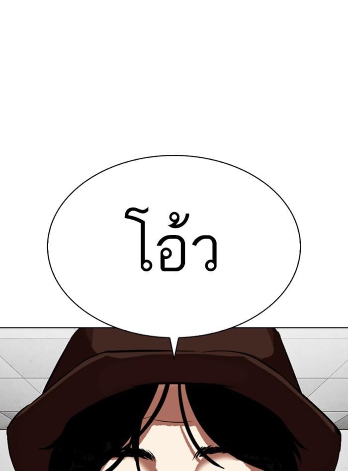 Lookism - หน้า 166