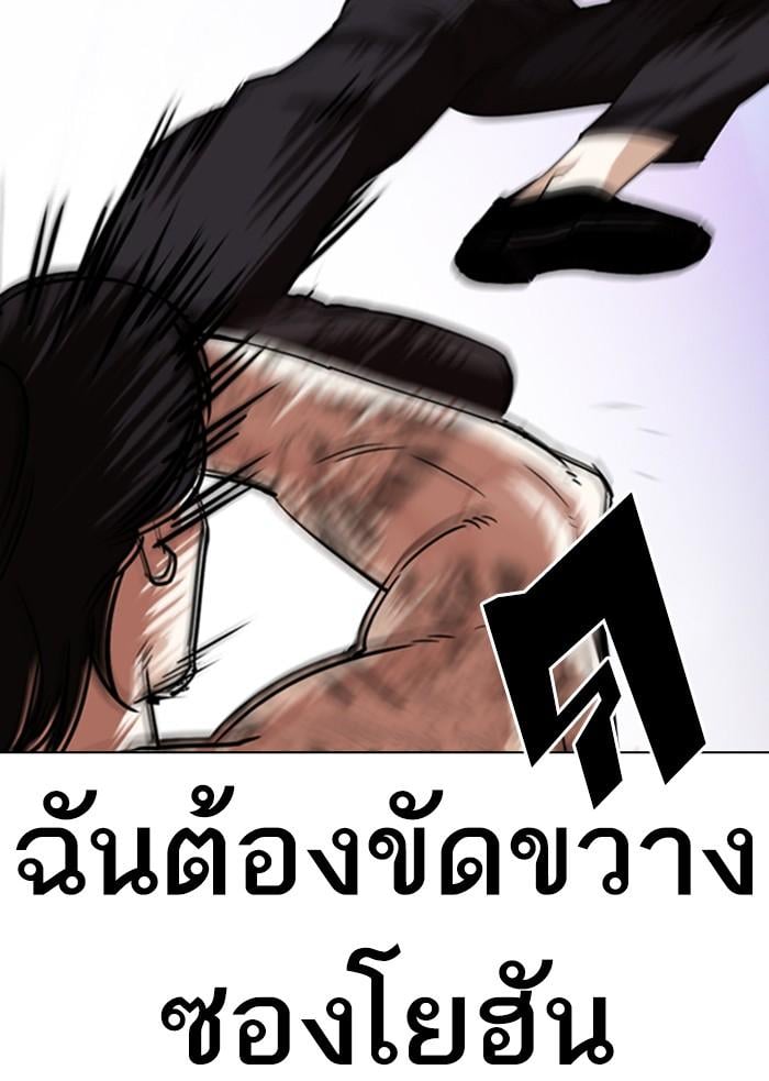 Lookism - หน้า 63