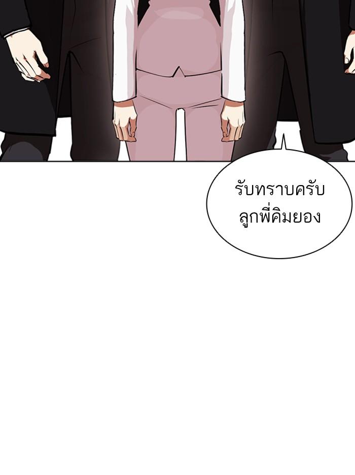 Lookism - หน้า 175