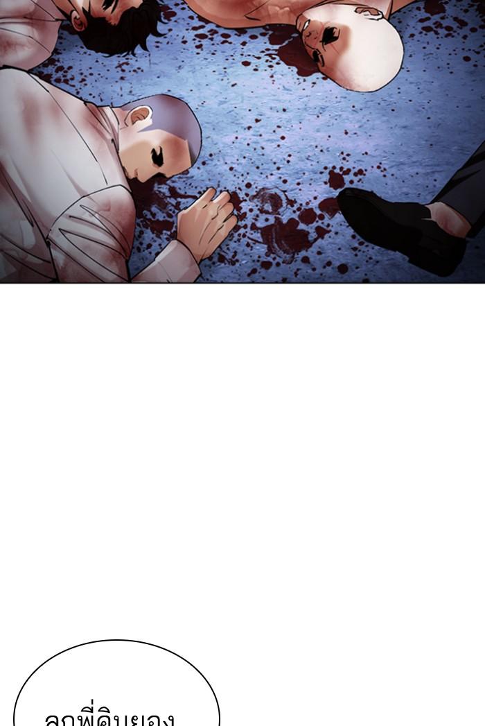 Lookism - หน้า 3