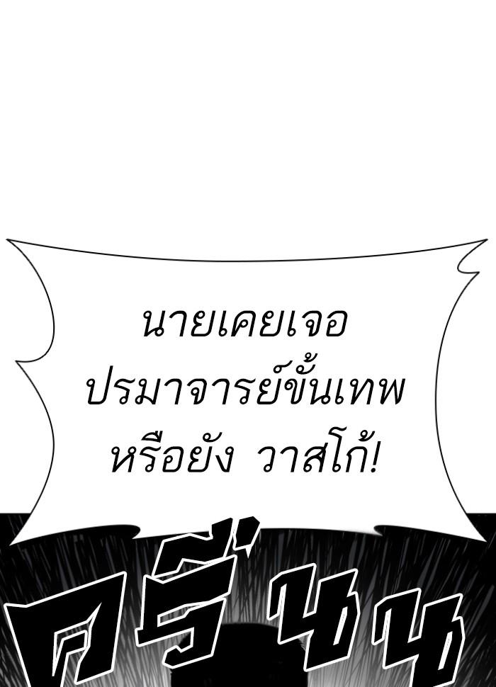 Lookism - หน้า 33