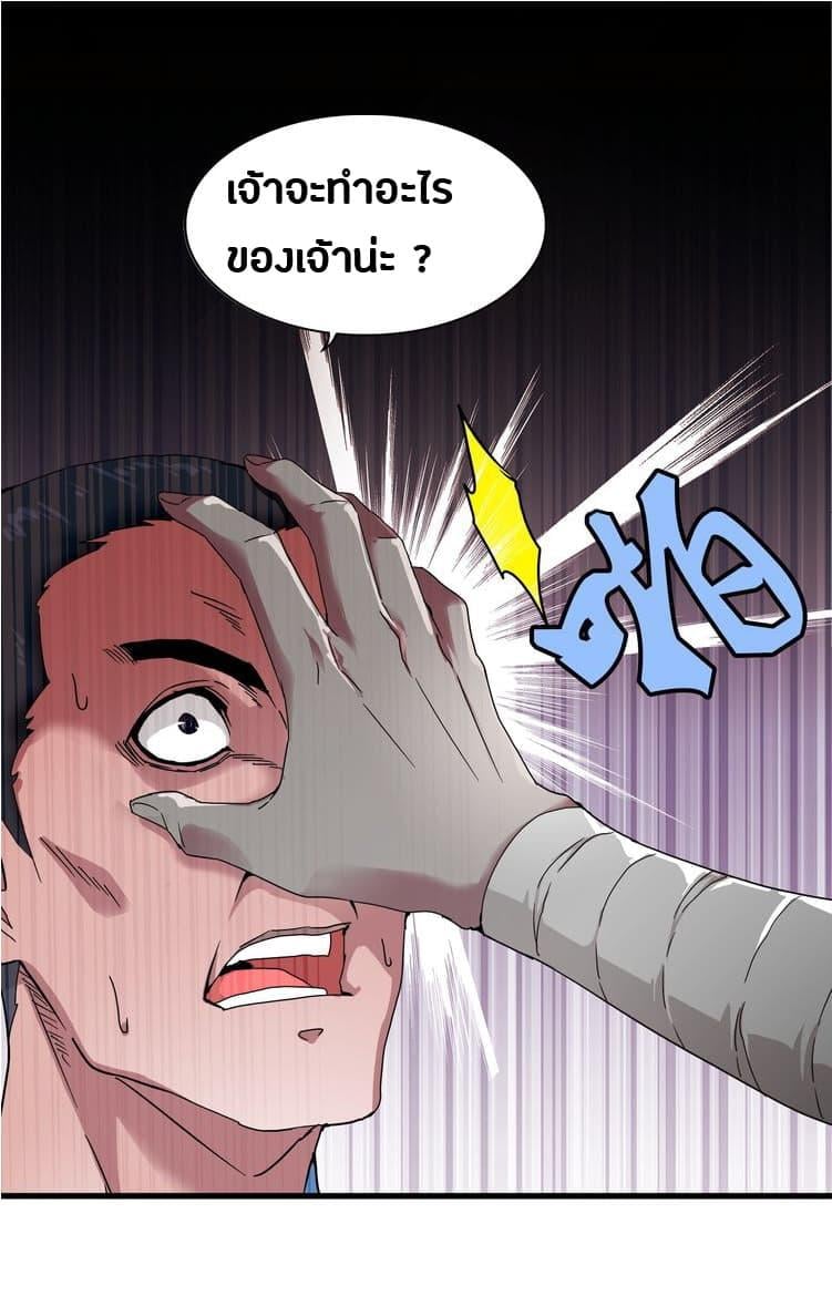 Magic Emperor ราชาจอมเวทย์ - หน้า 25