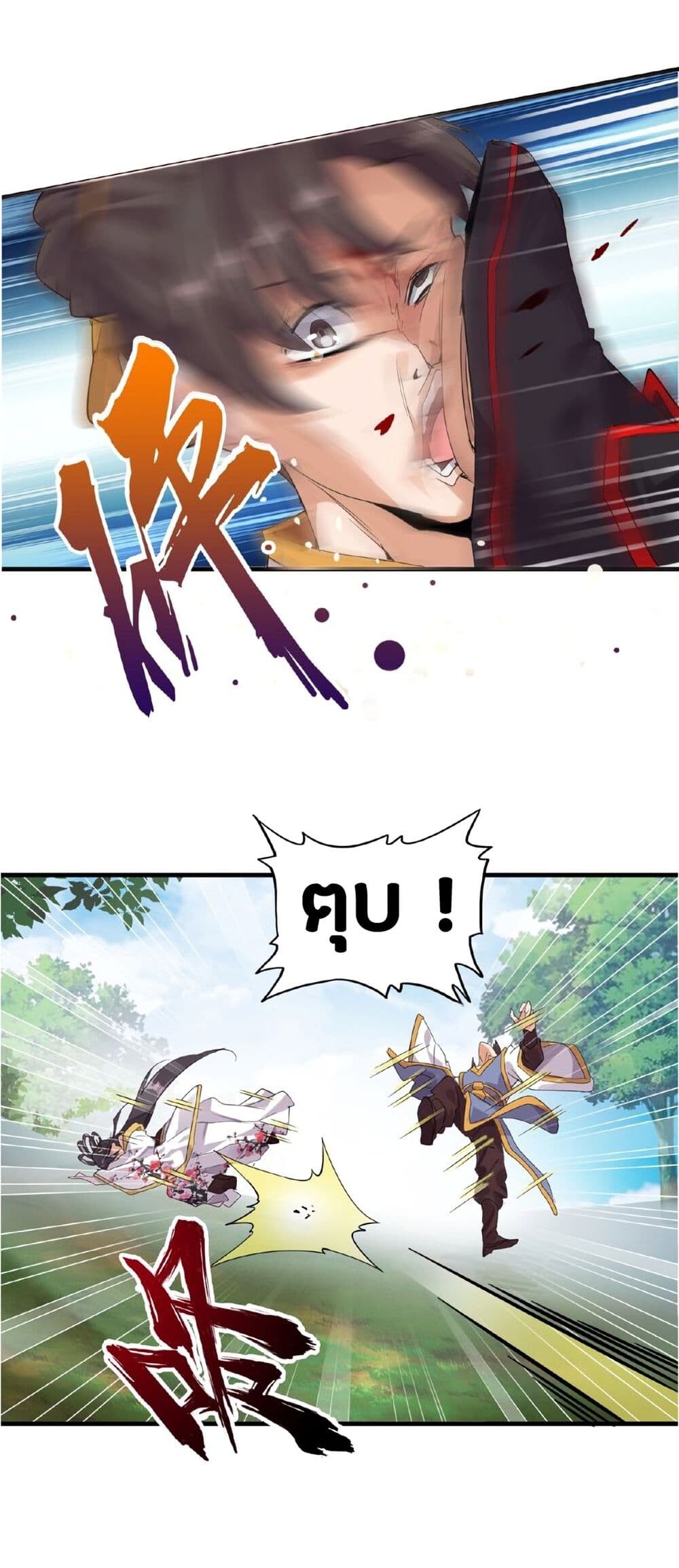 Magic Emperor ราชาจอมเวทย์ - หน้า 18