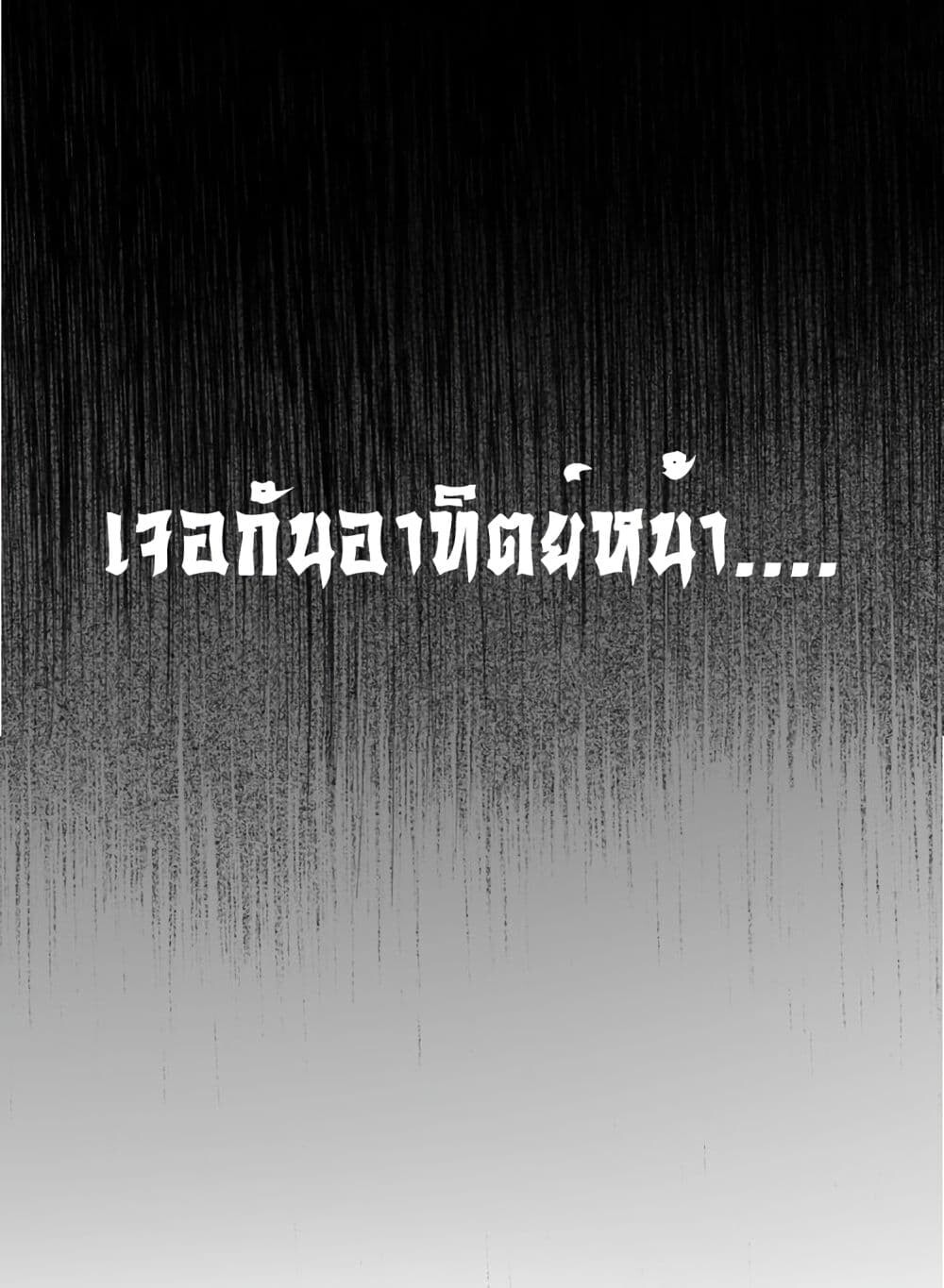 Magic Emperor ราชาจอมเวทย์ - หน้า 45