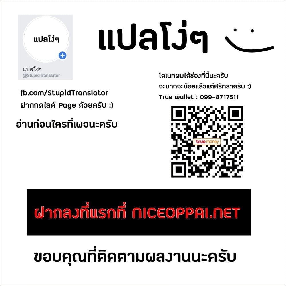 Magic Emperor ราชาจอมเวทย์ - หน้า 46
