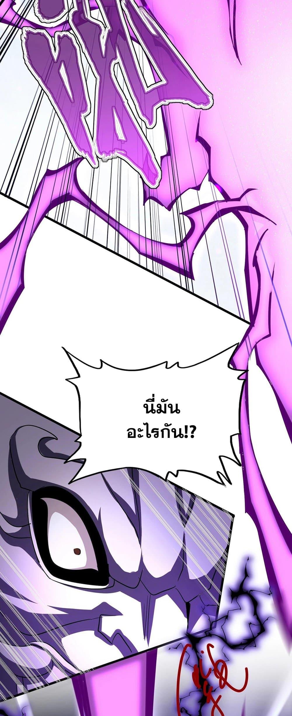 Magic Emperor ราชาจอมเวทย์ - หน้า 22