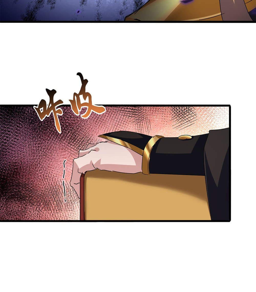 Magic Emperor ราชาจอมเวทย์ - หน้า 40