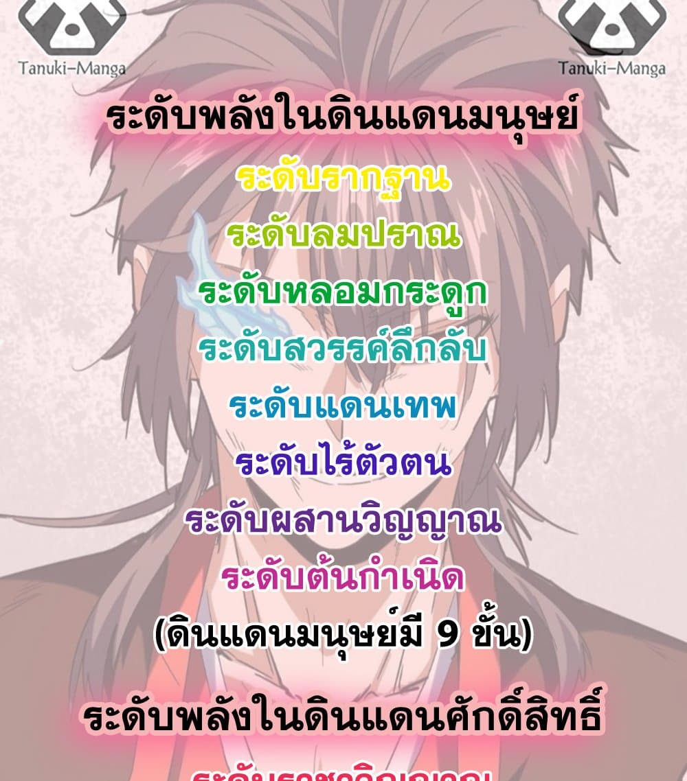 Magic Emperor ราชาจอมเวทย์ - หน้า 58