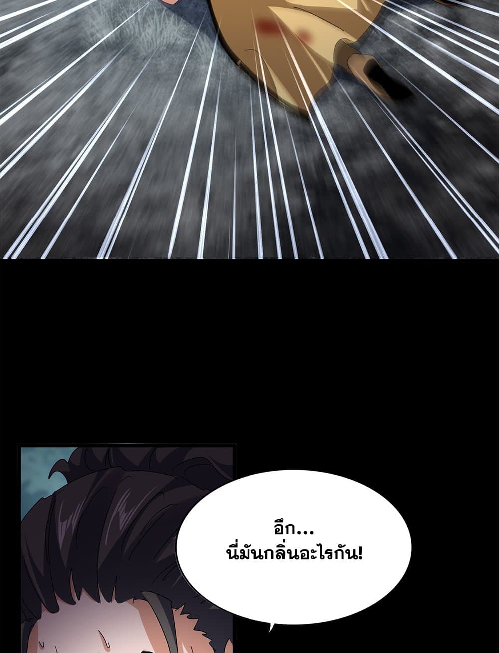 Magic Emperor ราชาจอมเวทย์ - หน้า 8