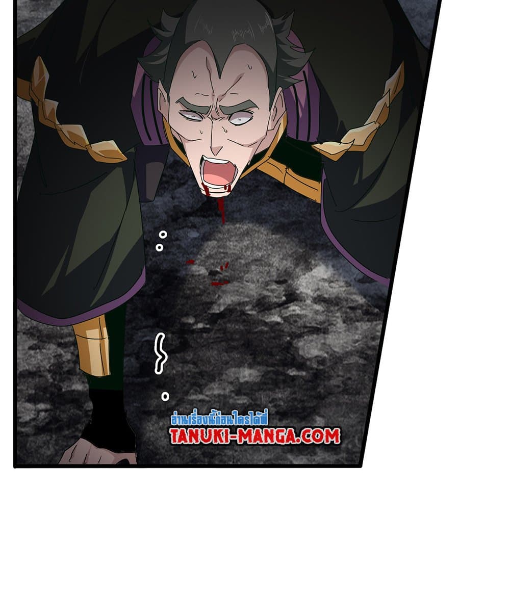 Magic Emperor ราชาจอมเวทย์ - หน้า 18